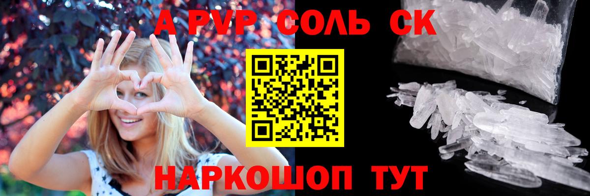 Урюпинск  Альфа ПВП мука  APVP СК  Вход с VPN 