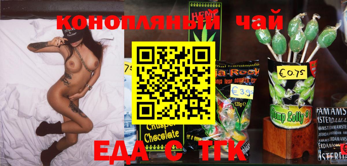 Урюпинск  Cannafood конопля  Вход с VPN 