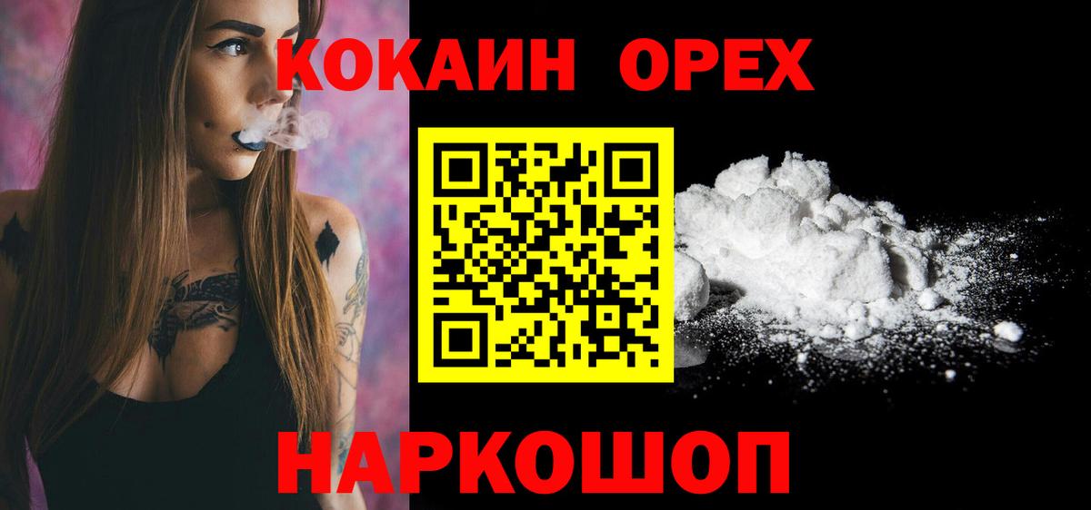 Кокаин Перу Урюпинск
