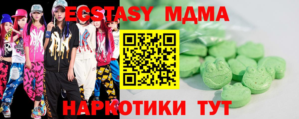 Ecstasy диски  Вход с VPN  Урюпинск 