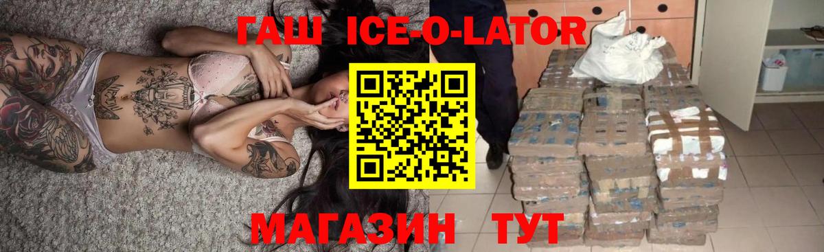 Гашиш гарик  Вход с VPN  ГАШ VHQ  Урюпинск 
