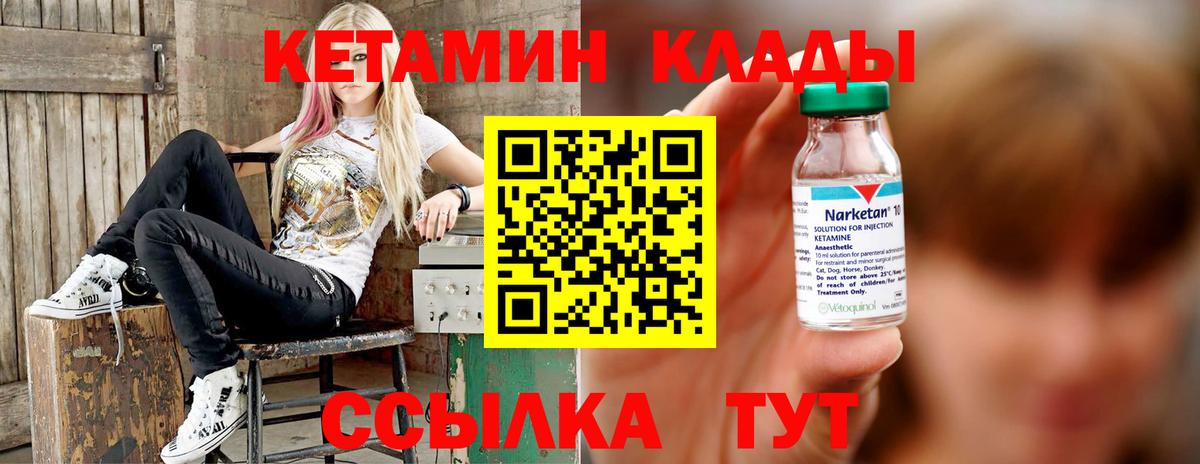 Кетамин VHQ  Кетамин ketamine  Вход с VPN  Урюпинск 