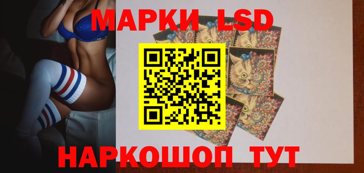 LSD-25 экстази кислота  Вход с VPN  Урюпинск 