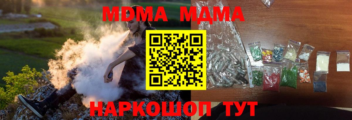 MDMA VHQ Урюпинск