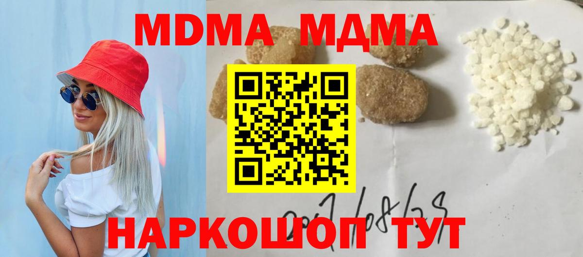 MDMA Molly  MDMA VHQ  Урюпинск  Вход с VPN 