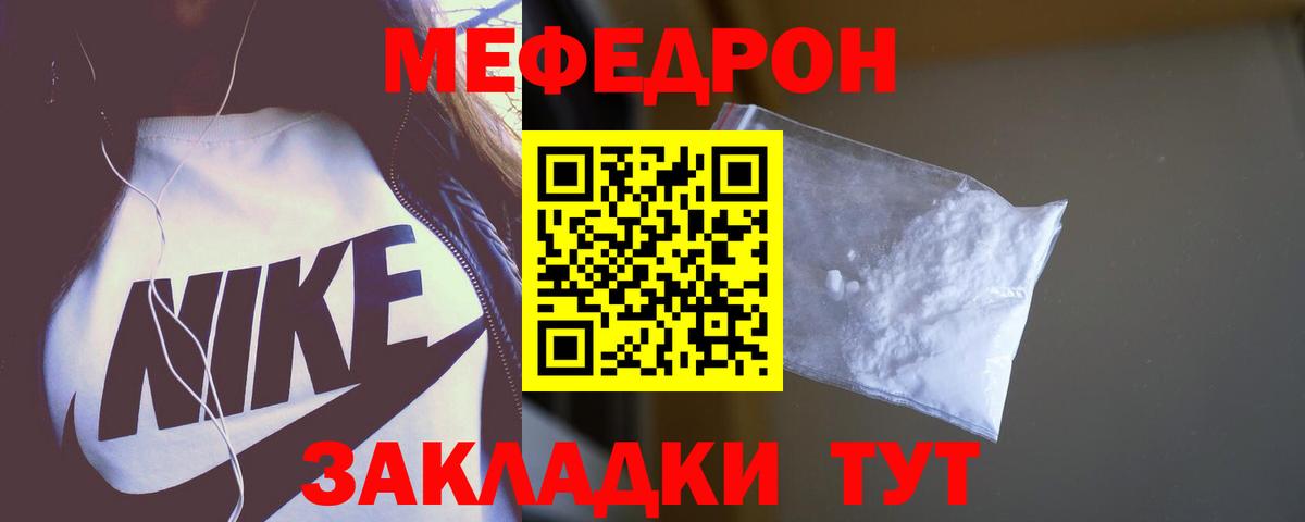 Меф  Урюпинск