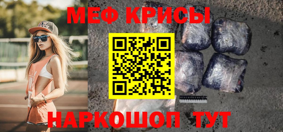 хочу наркоту  МЯУ-МЯУ VHQ  МЕФ кристаллы  Вход с VPN  Урюпинск  МЕФ 