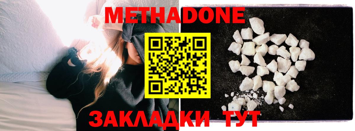 Метадон белоснежный Урюпинск