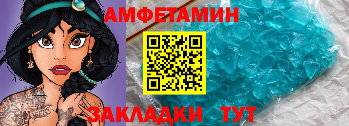МЕТАМФЕТАМИН Methamphetamine Урюпинск