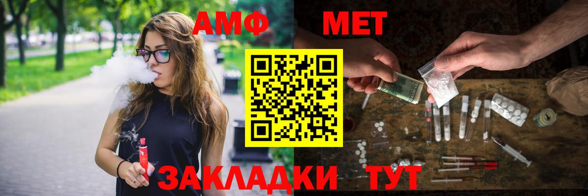 МЕТАМФЕТАМИН витя  Вход с VPN  МЕТАМФЕТАМИН витя  Урюпинск 