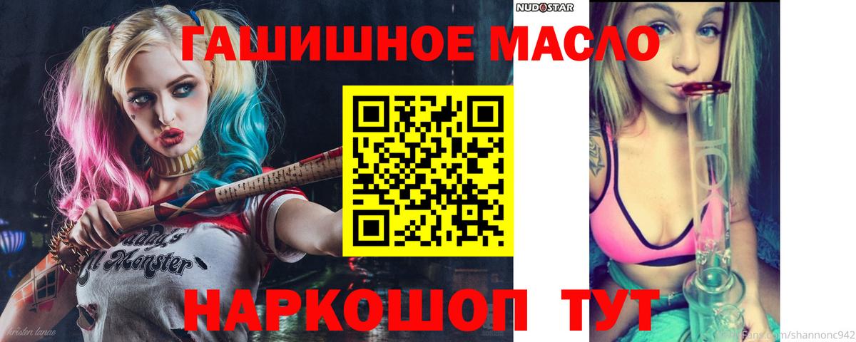 Урюпинск  ТГК THC oil  Вход с VPN  ТГК THC oil 
